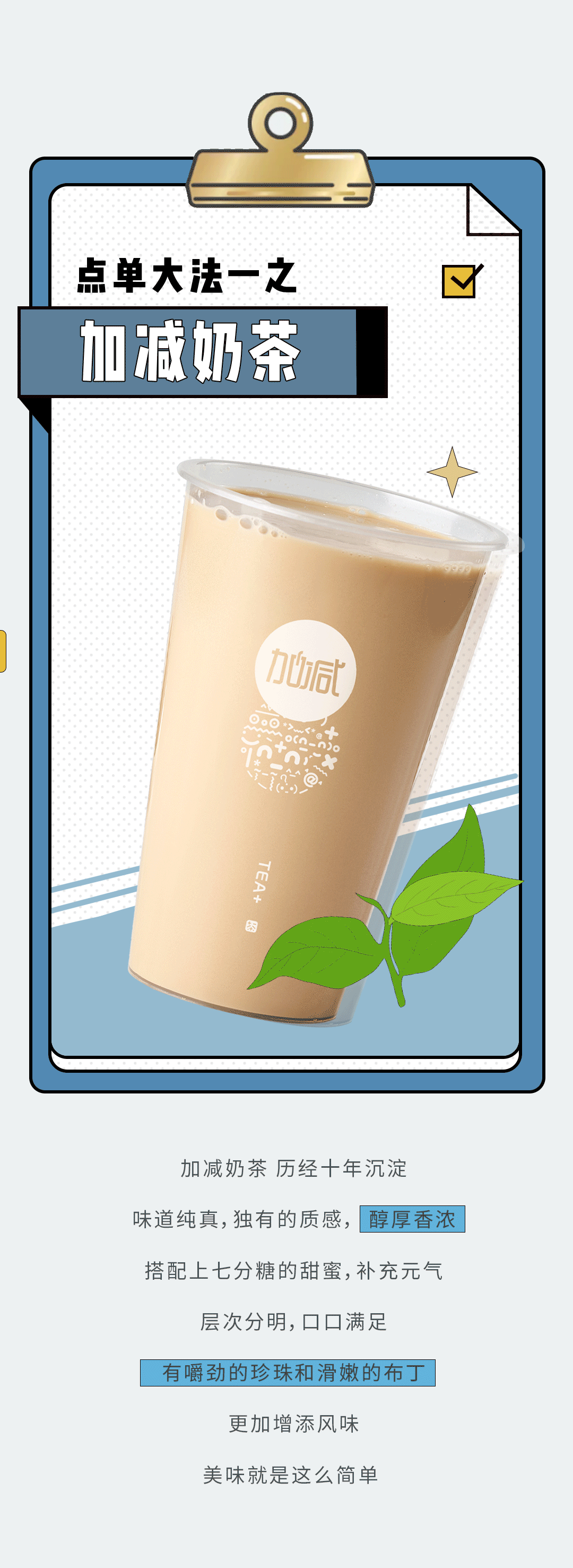 必博奶茶