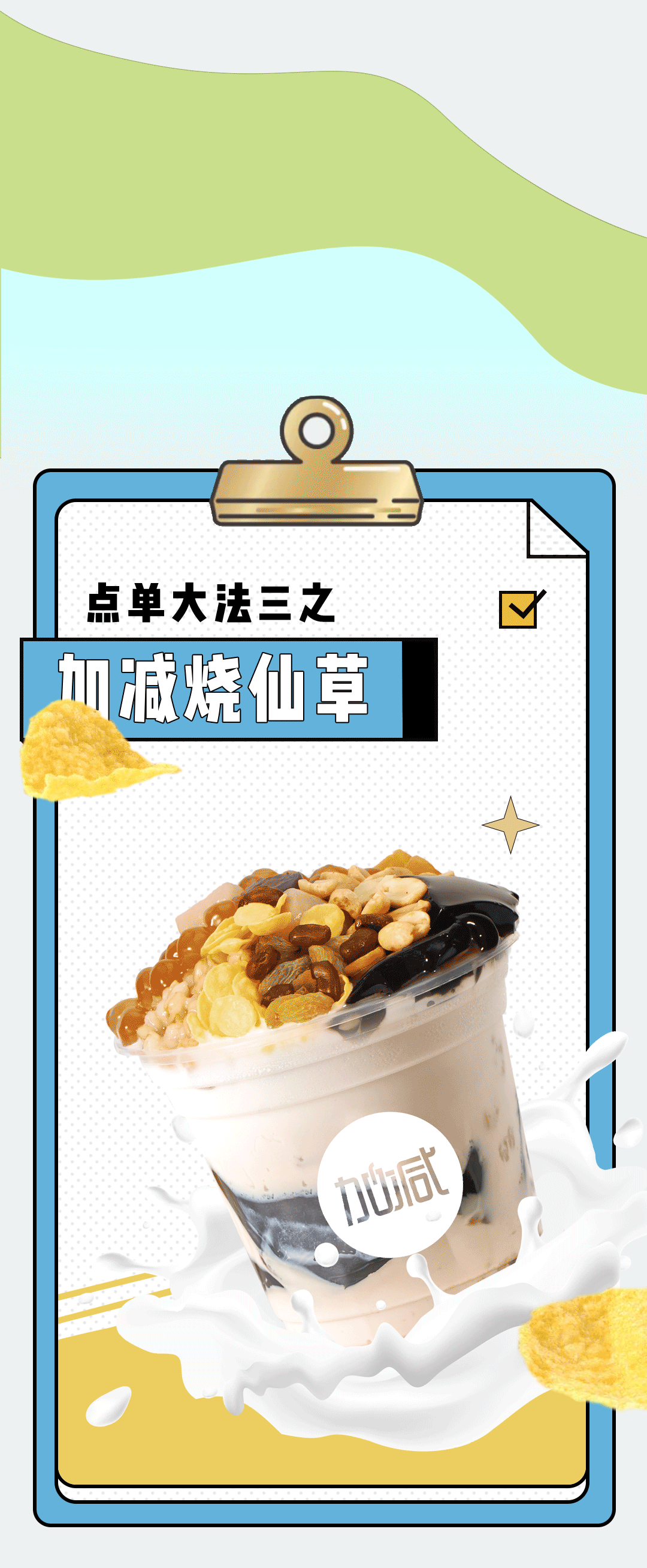 必博奶茶