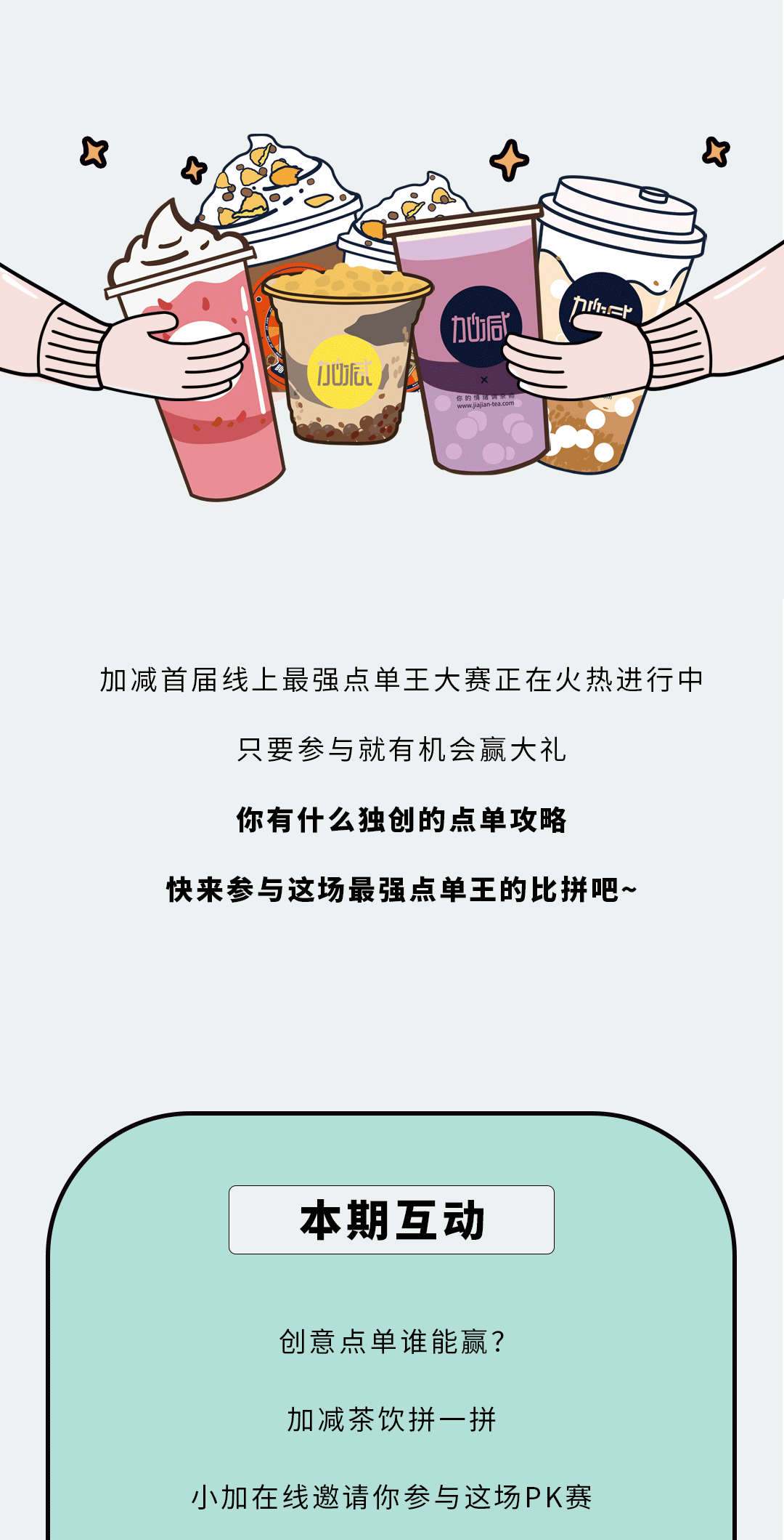 必博奶茶