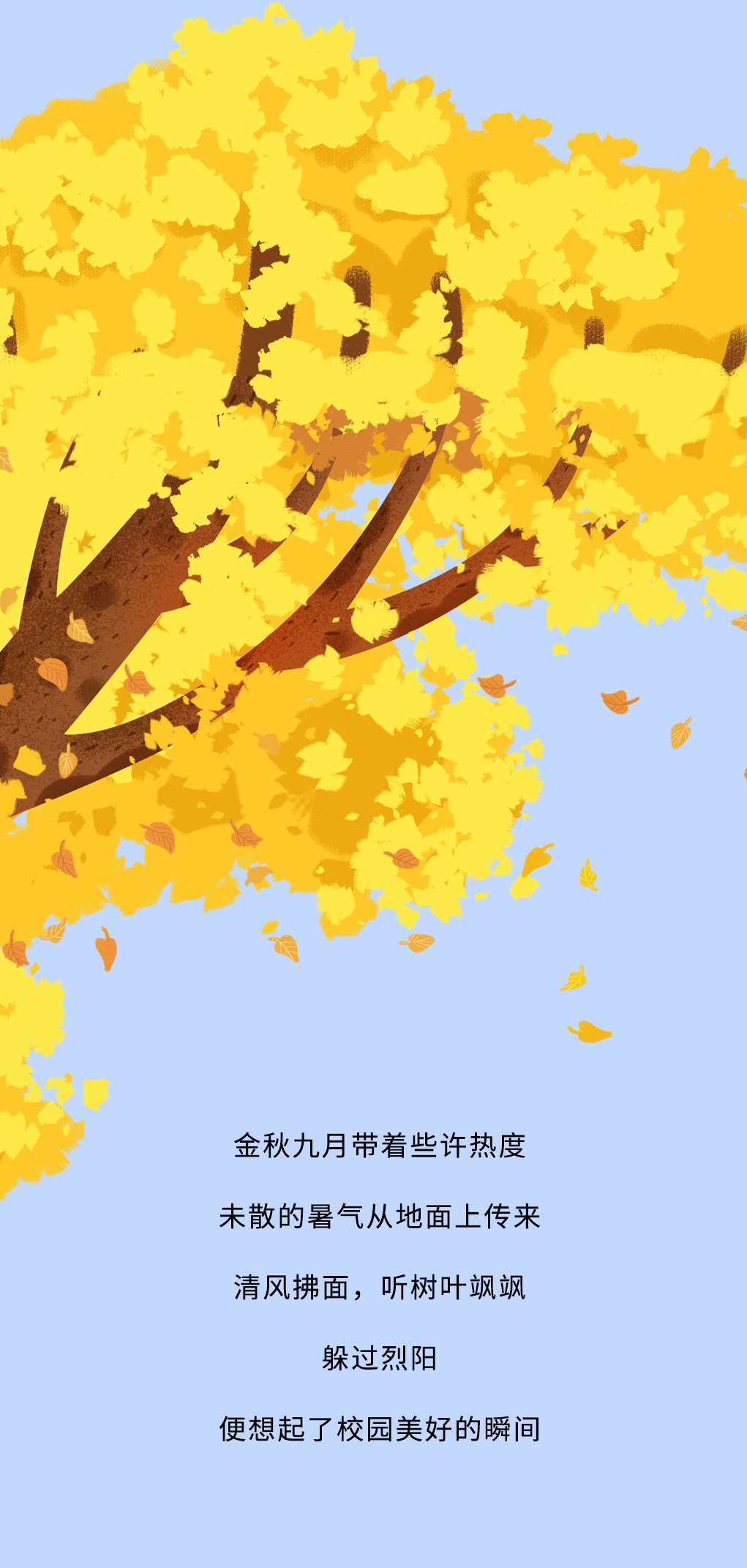 必博奶茶教师节推文