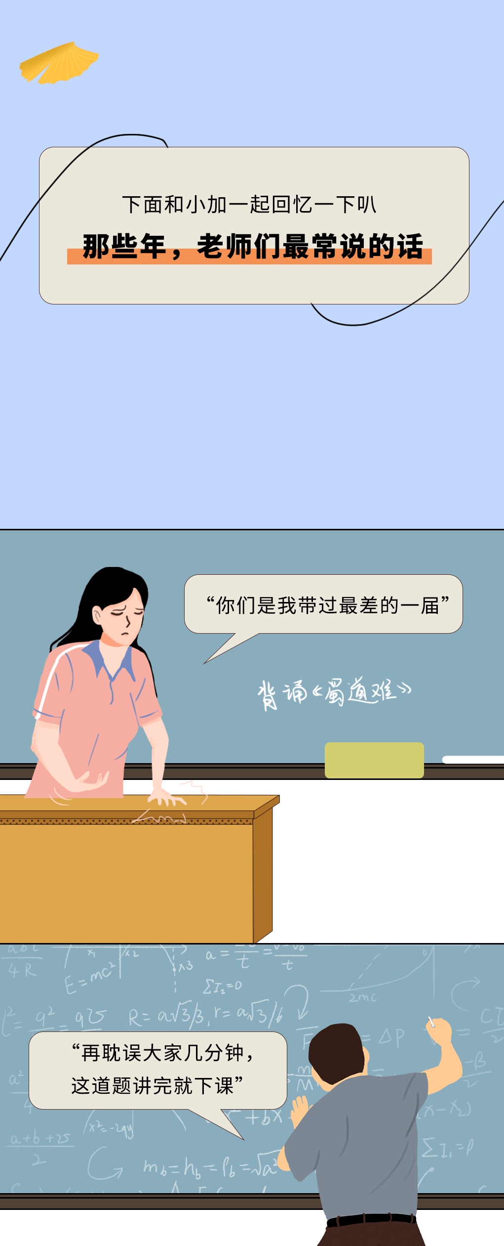 必博奶茶教师节推文