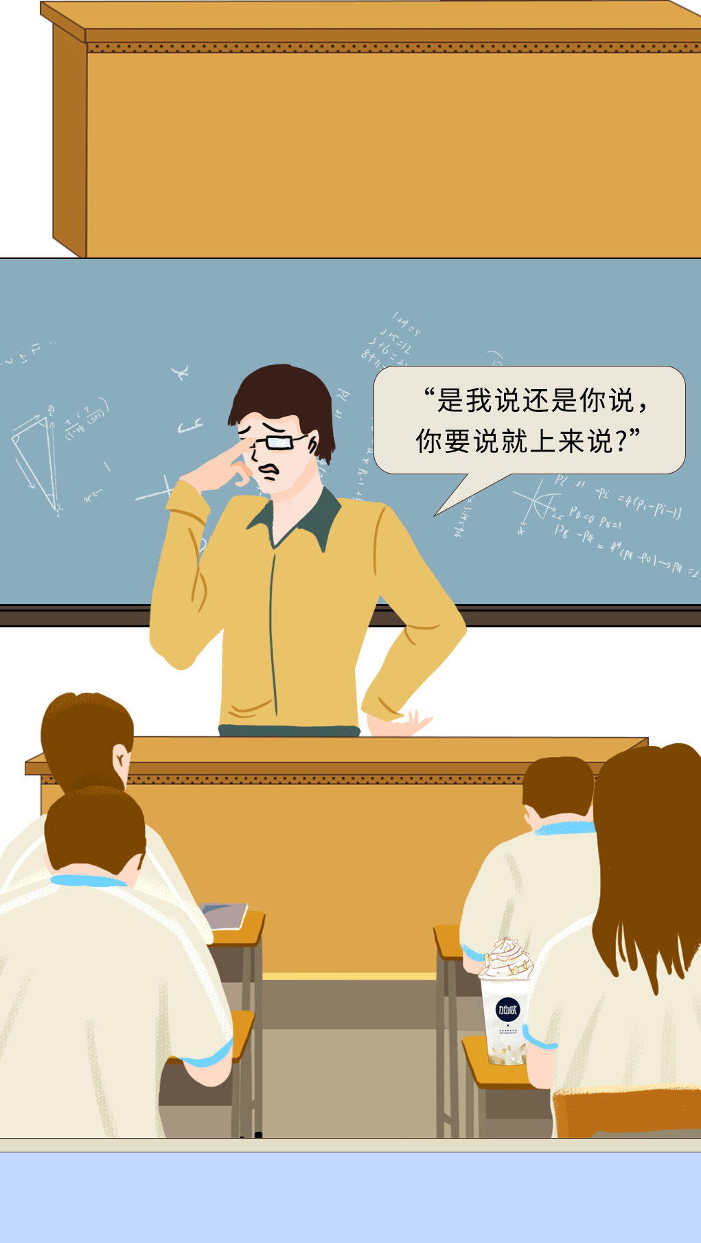 必博奶茶教师节推文