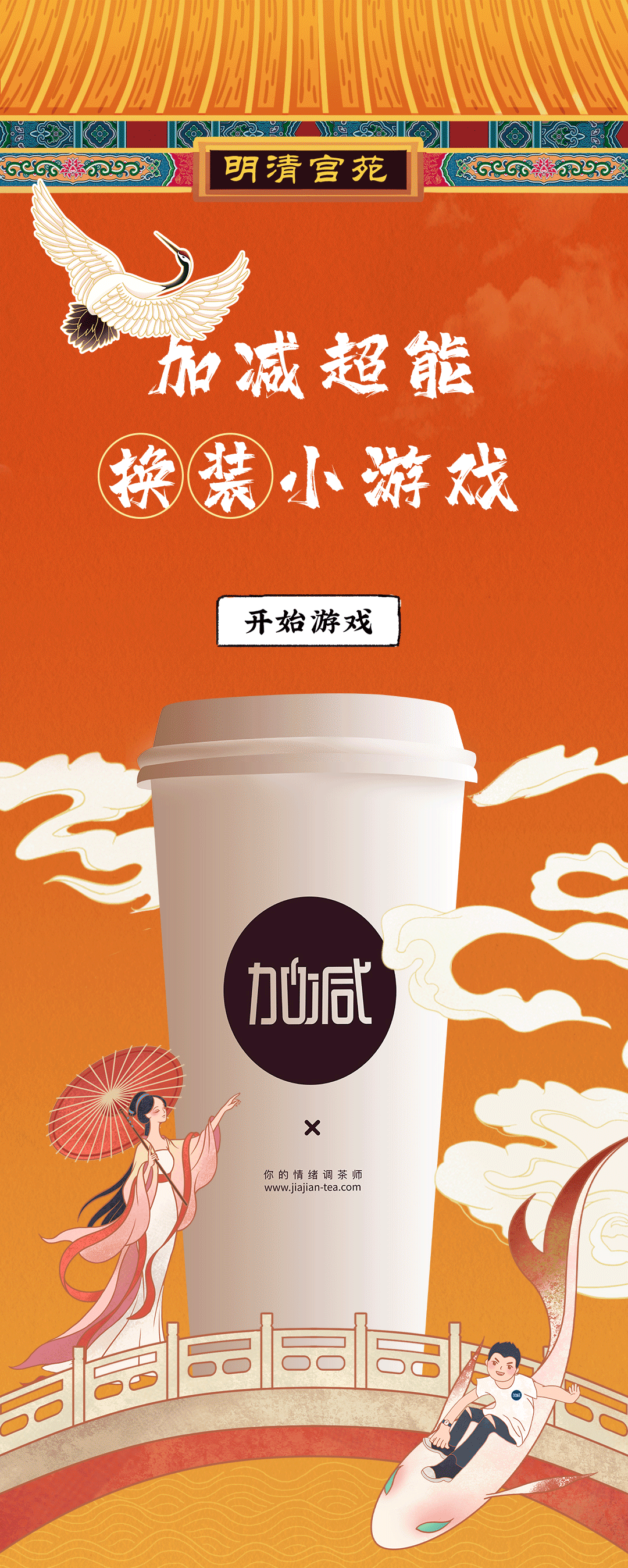 必博X横店文创-携手送好礼_01.gif