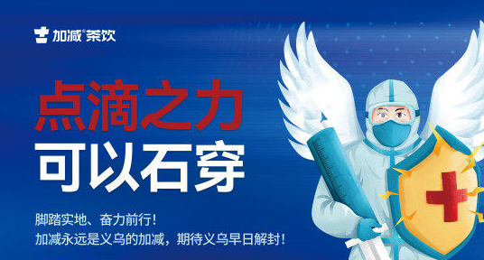 疫情无情，必博有情！