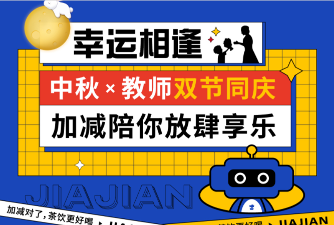 第二杯半价|双节相遇，必博陪你放肆乐！