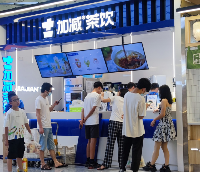 必博茶饮