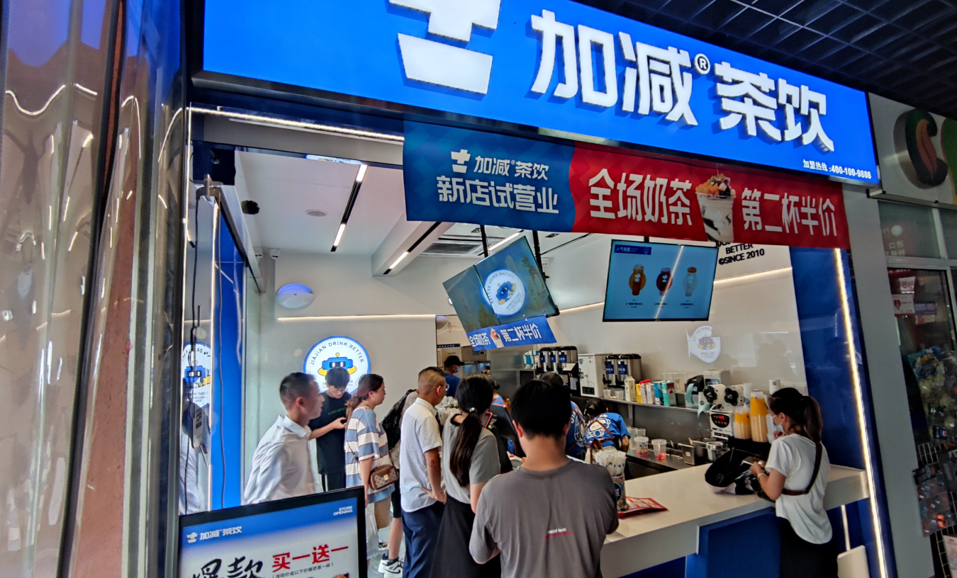 必博茶饮官方加盟