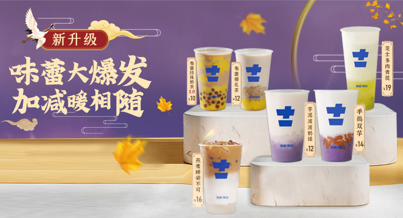 必博茶饮官方加盟