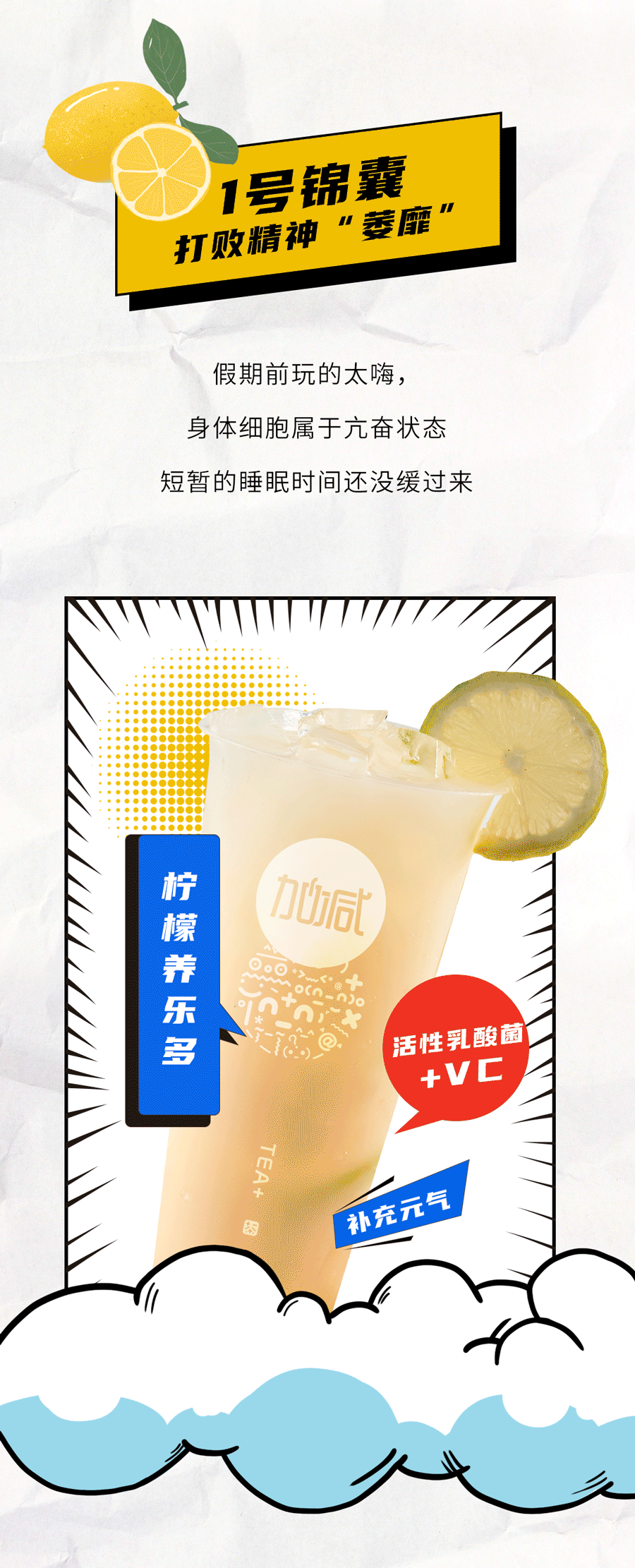 必博茶饮国庆节后推文