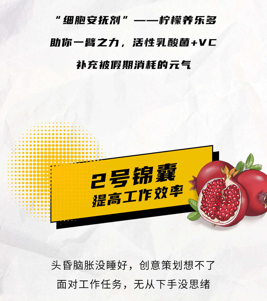 必博茶饮国庆节后推文