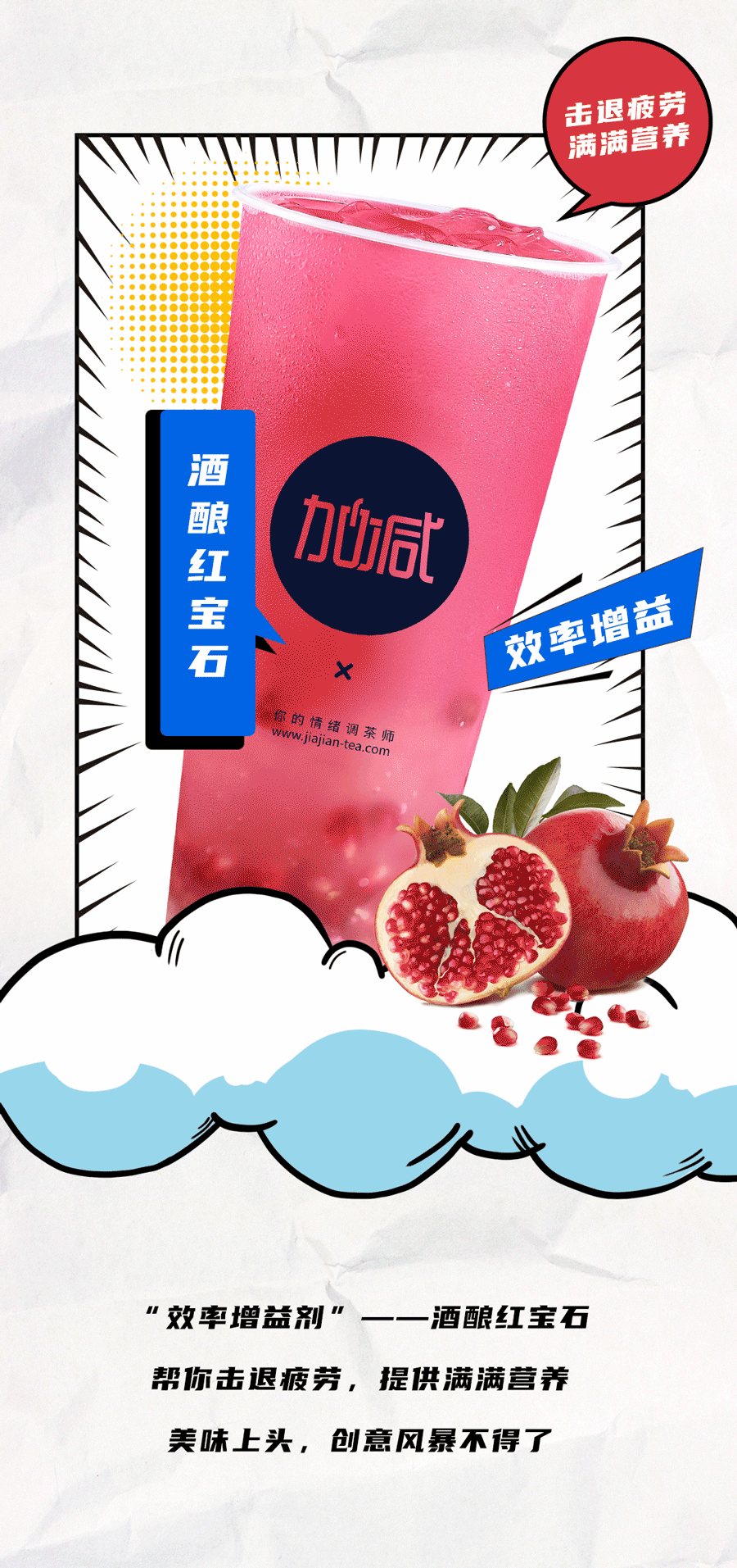 必博茶饮国庆节后推文